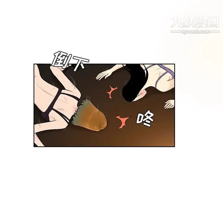 被女神环绕的男人 第55话 第72页