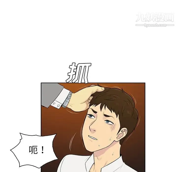 被女神环绕的男人 第55话 第12页