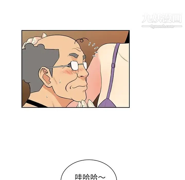 被女神环绕的男人 第55话 第58页