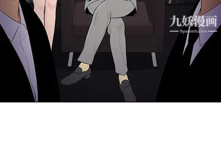 被女神环绕的男人 第55话 第4页