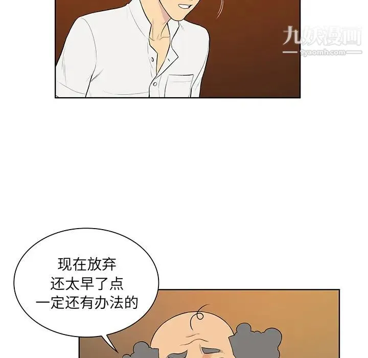 被女神环绕的男人 第55话 第34页