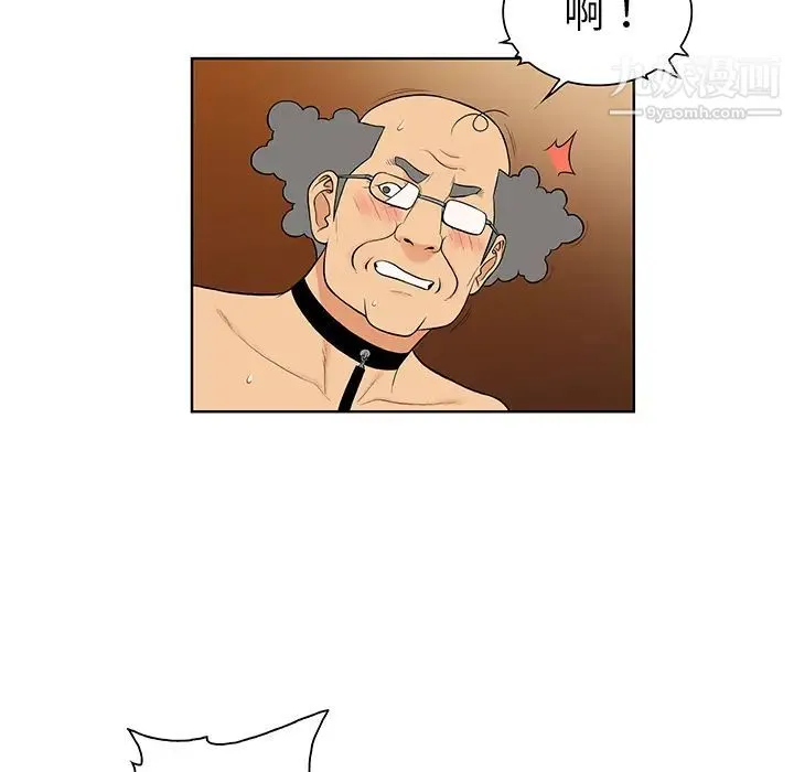 被女神环绕的男人 第55话 第65页