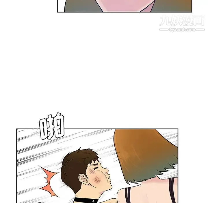 被女神环绕的男人 第55话 第54页