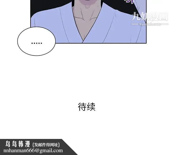 被女神环绕的男人 第55话 第99页