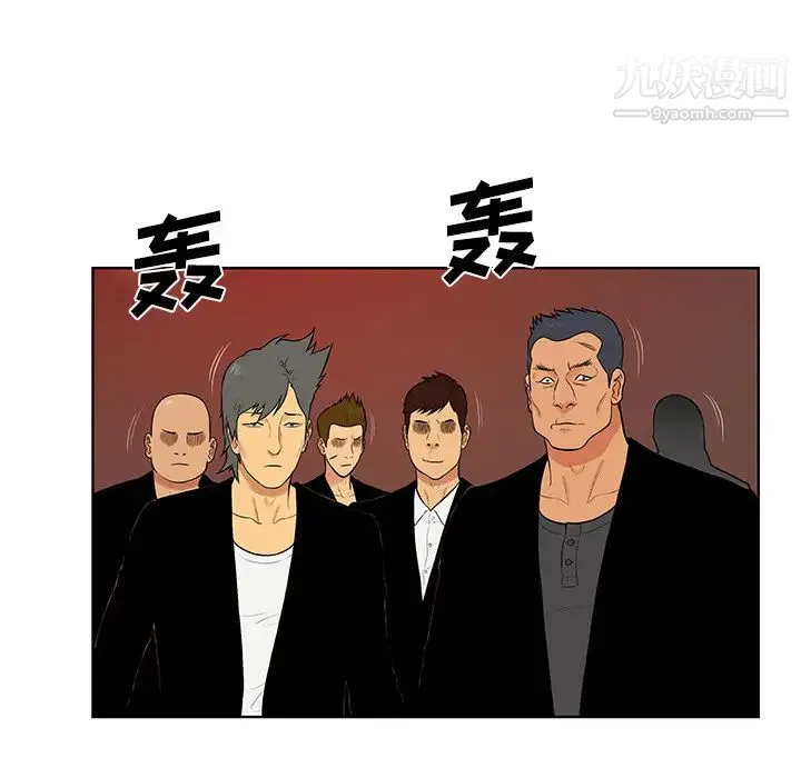 被女神环绕的男人 第55话 第8页