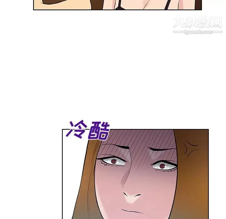 被女神环绕的男人 第55话 第53页