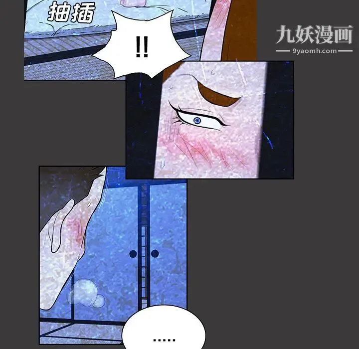 被女神环绕的男人 第55话 第79页