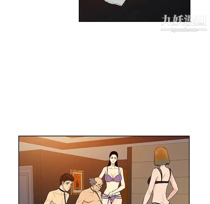 被女神环绕的男人 第55话 第44页