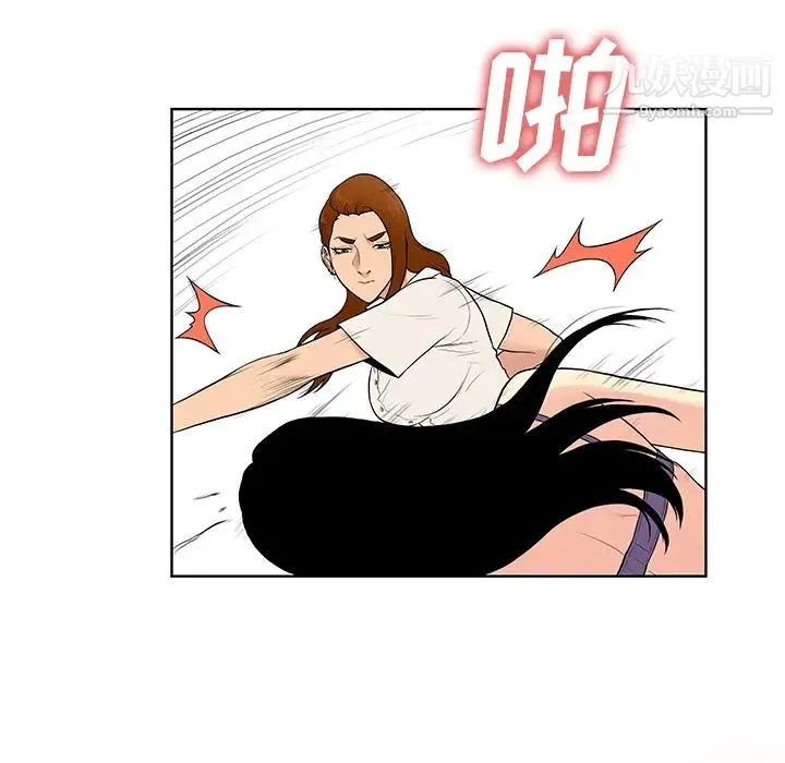 被女神环绕的男人 第55话 第71页