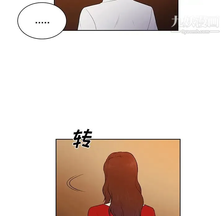 被女神环绕的男人 第55话 第31页