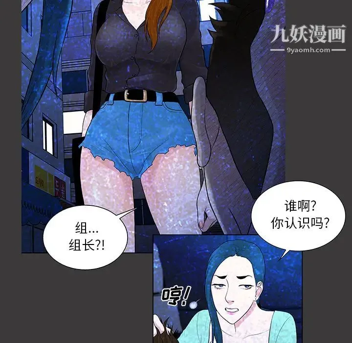被女神环绕的男人 第55话 第77页