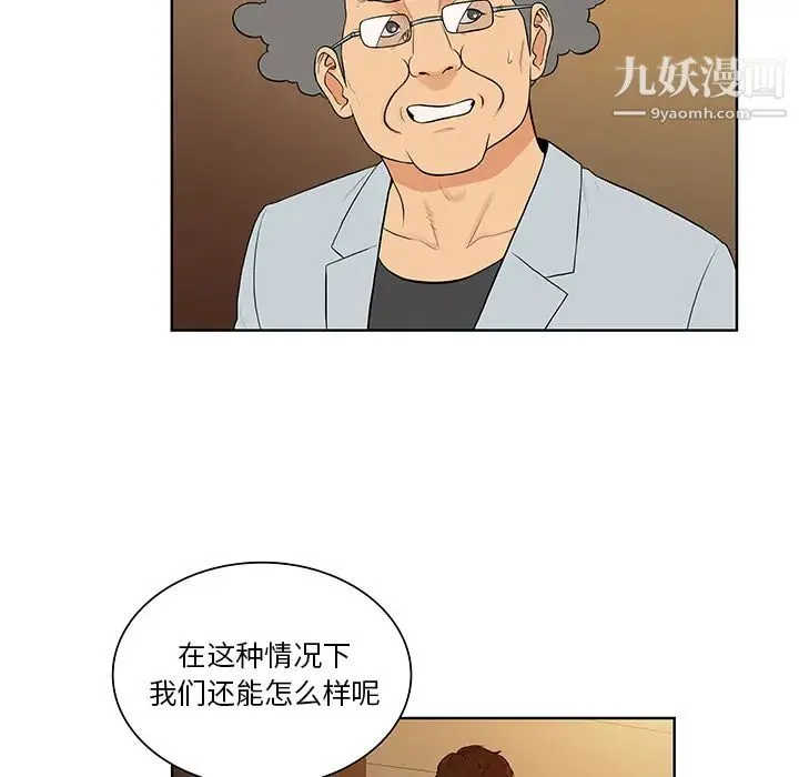 被女神环绕的男人 第55话 第35页