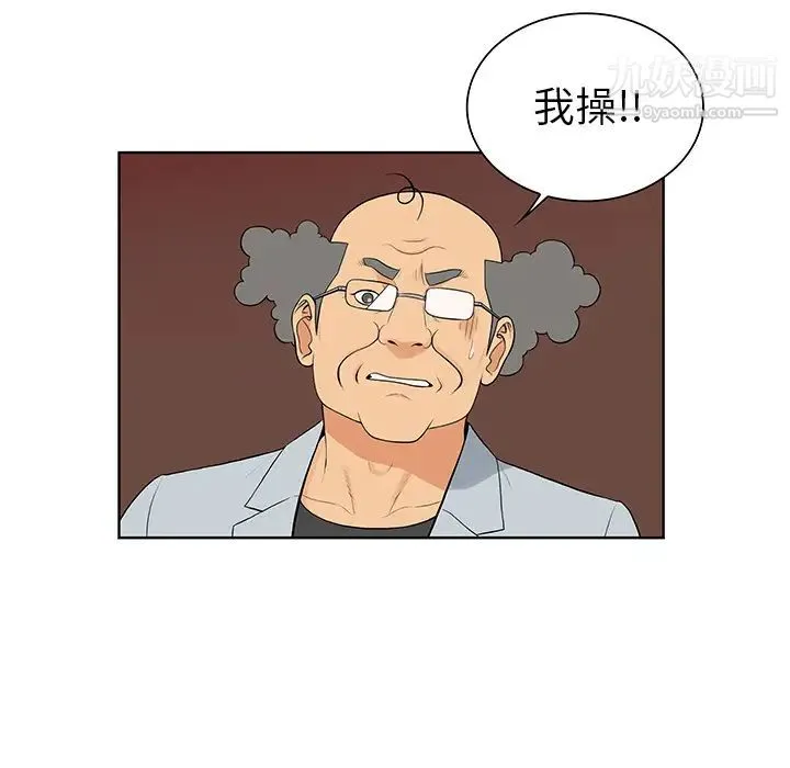 被女神环绕的男人 第55话 第6页