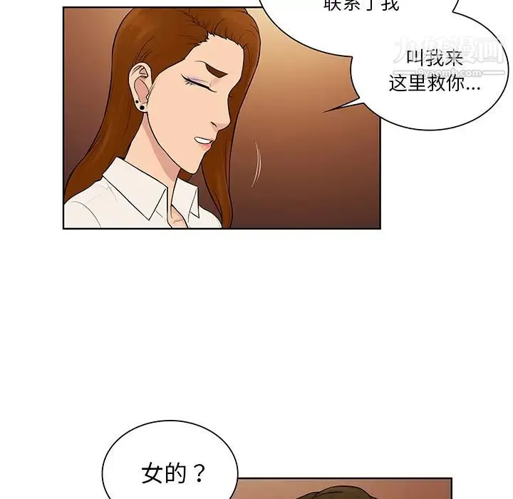 被女神环绕的男人 第55话 第84页
