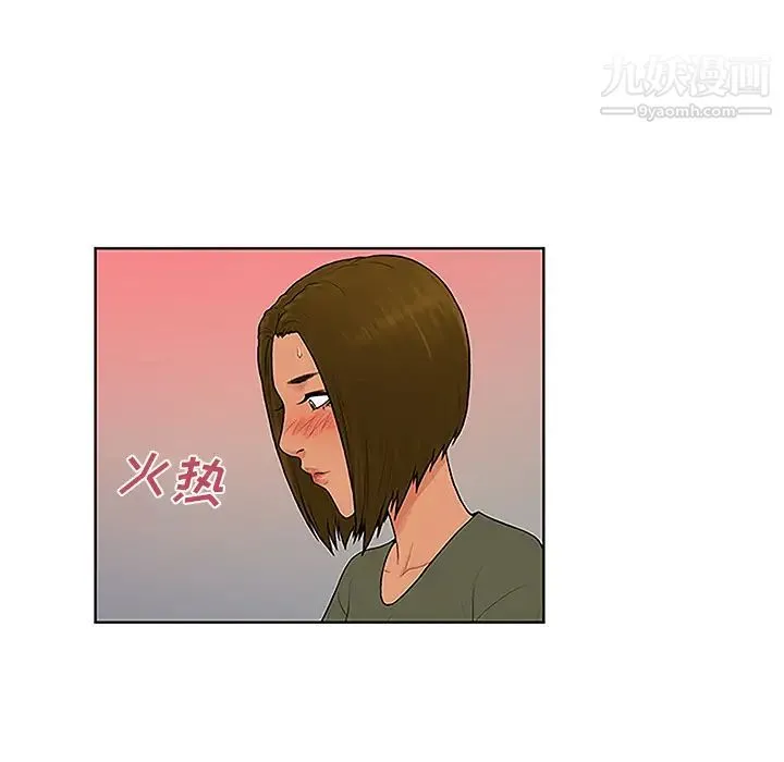 被女神环绕的男人 第31话 第86页