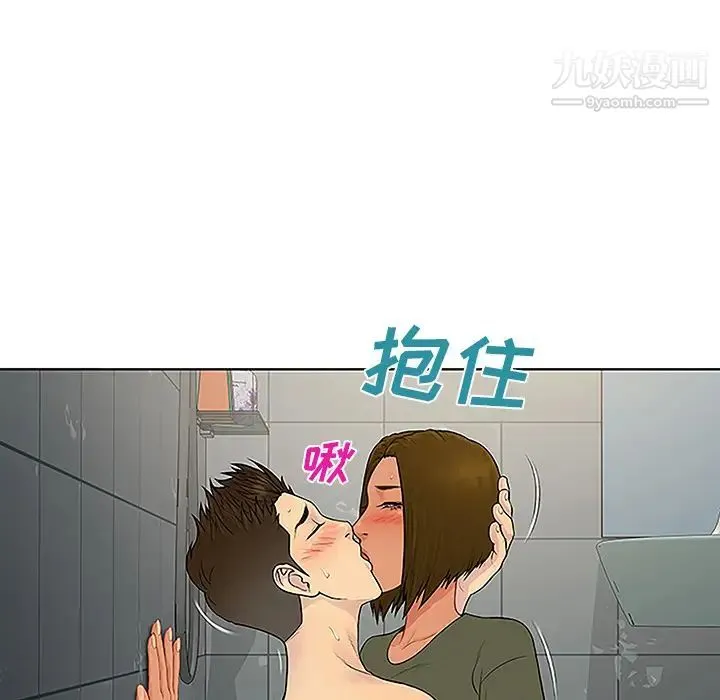 被女神环绕的男人 第31话 第87页