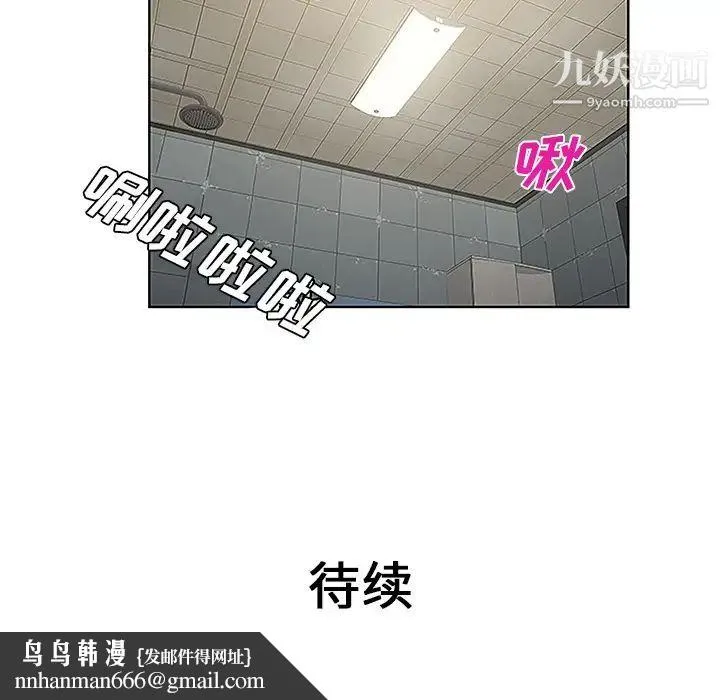 被女神环绕的男人 第31话 第89页