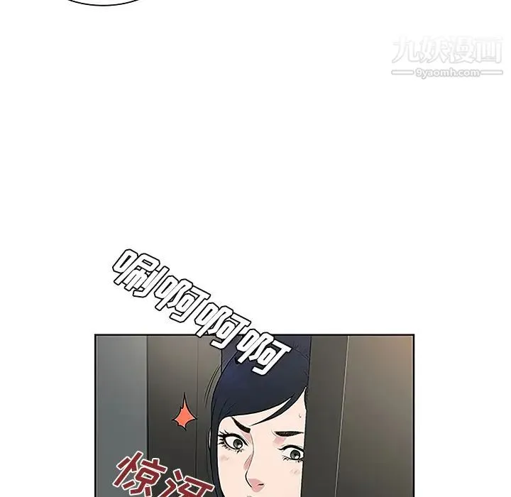 被女神环绕的男人 第31话 第56页