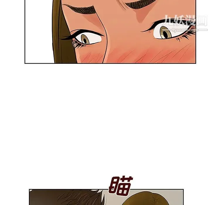 被女神环绕的男人 第31话 第9页