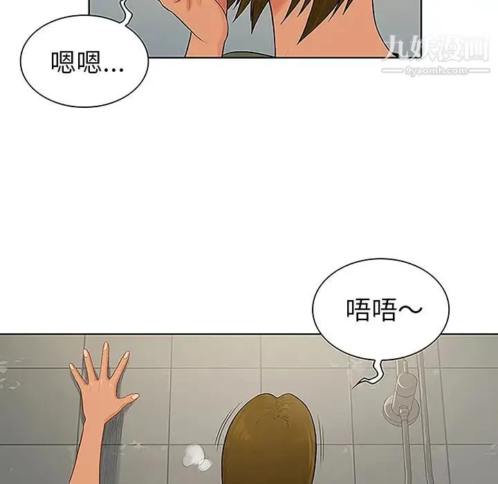 被女神环绕的男人 第31话 第31页