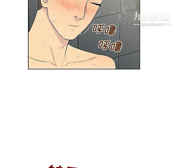 被女神环绕的男人 第31话 第16页