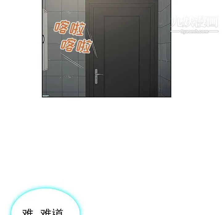 被女神环绕的男人 第31话 第50页