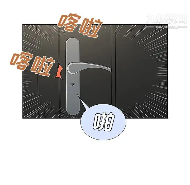 被女神环绕的男人 第31话 第52页