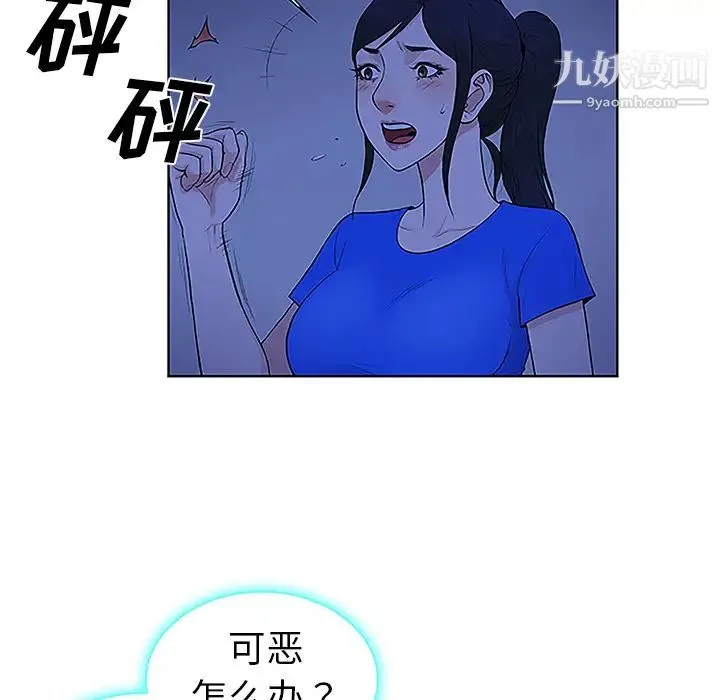 被女神环绕的男人 第31话 第43页