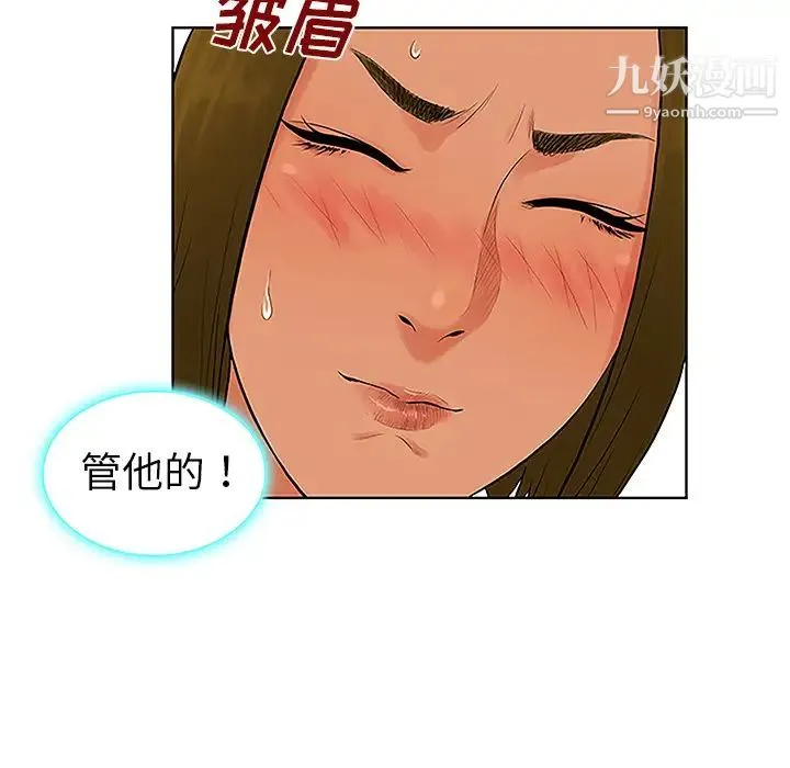 被女神环绕的男人 第31话 第17页