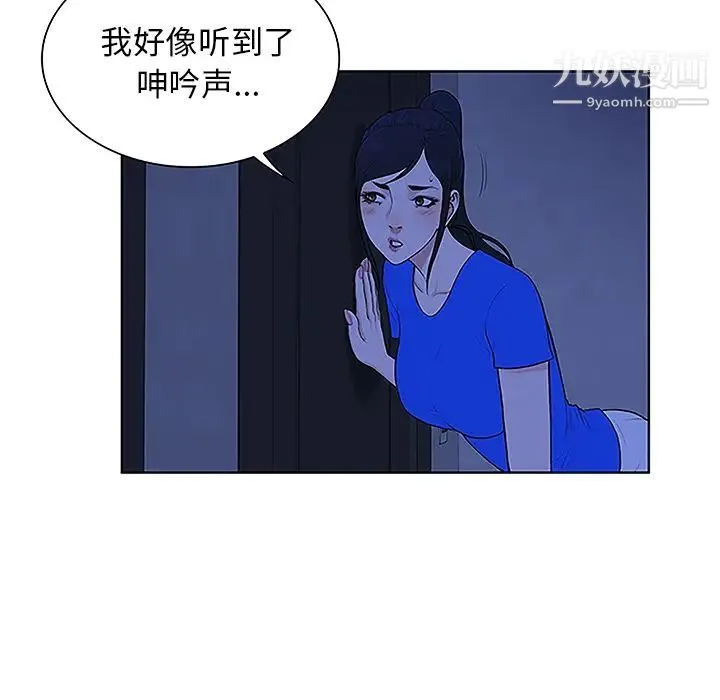 被女神环绕的男人 第31话 第38页