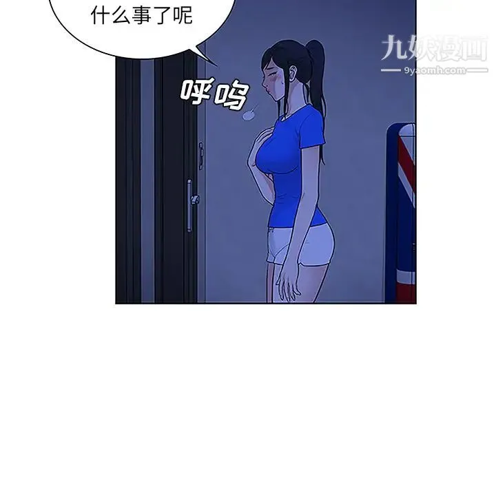 被女神环绕的男人 第31话 第74页