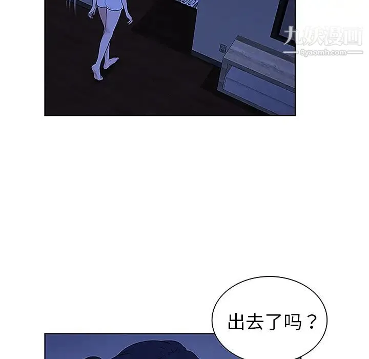 被女神环绕的男人 第31话 第26页