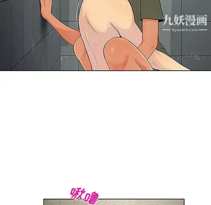 被女神环绕的男人 第31话 第88页