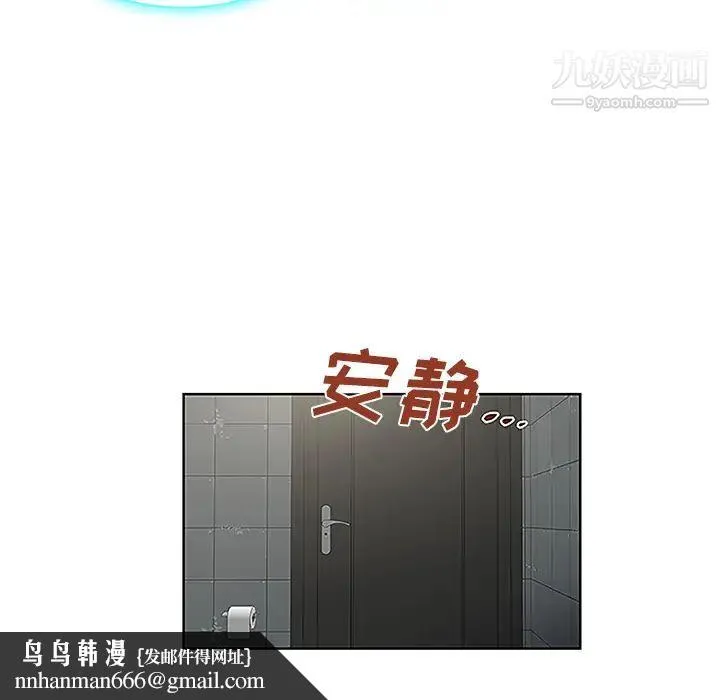 被女神环绕的男人 第31话 第46页