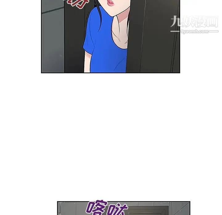 被女神环绕的男人 第31话 第57页