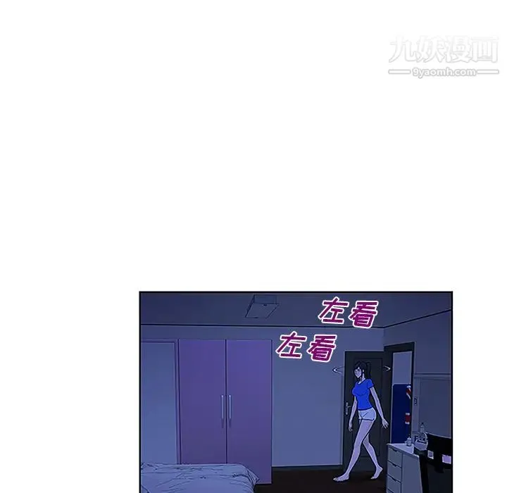 被女神环绕的男人 第31话 第24页