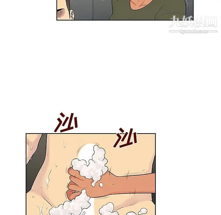 被女神环绕的男人 第31话 第5页