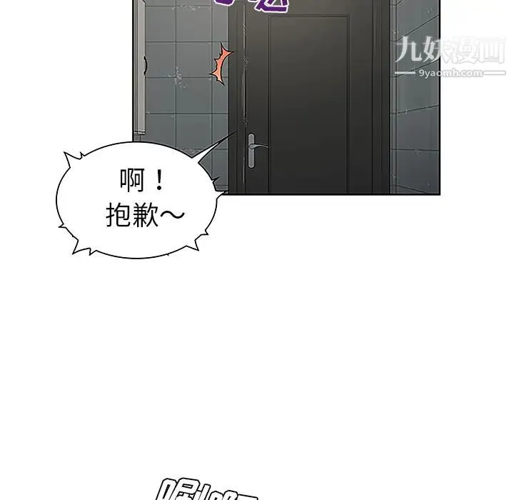 被女神环绕的男人 第31话 第58页