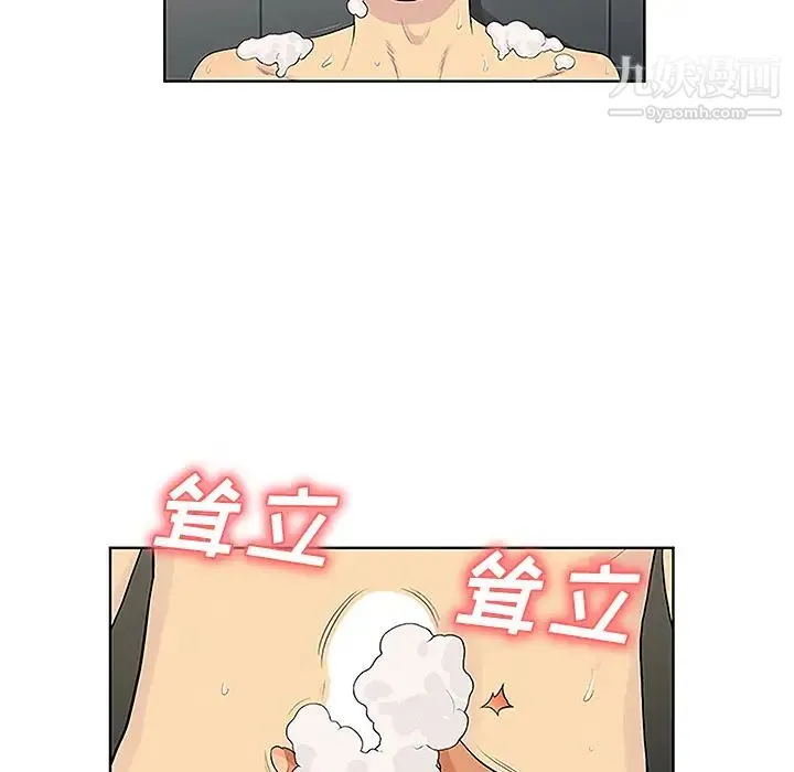 被女神环绕的男人 第31话 第7页