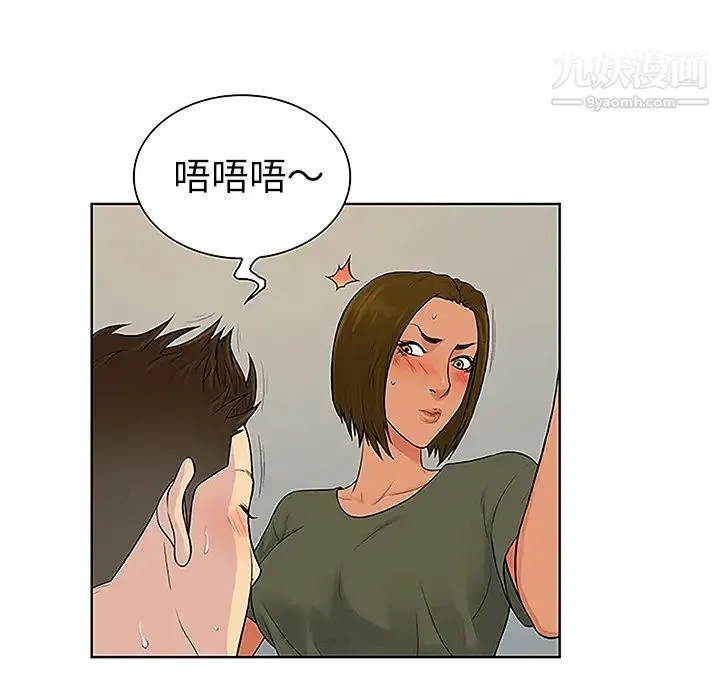 被女神环绕的男人 第31话 第39页