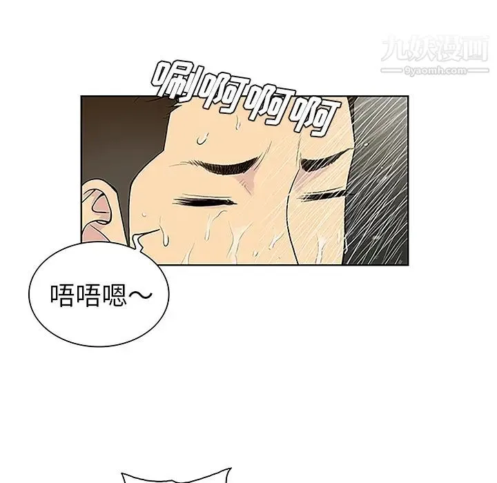 被女神环绕的男人 第31话 第61页
