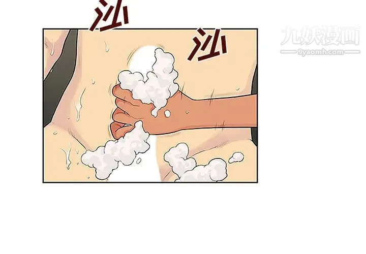 被女神环绕的男人 第31话 第3页