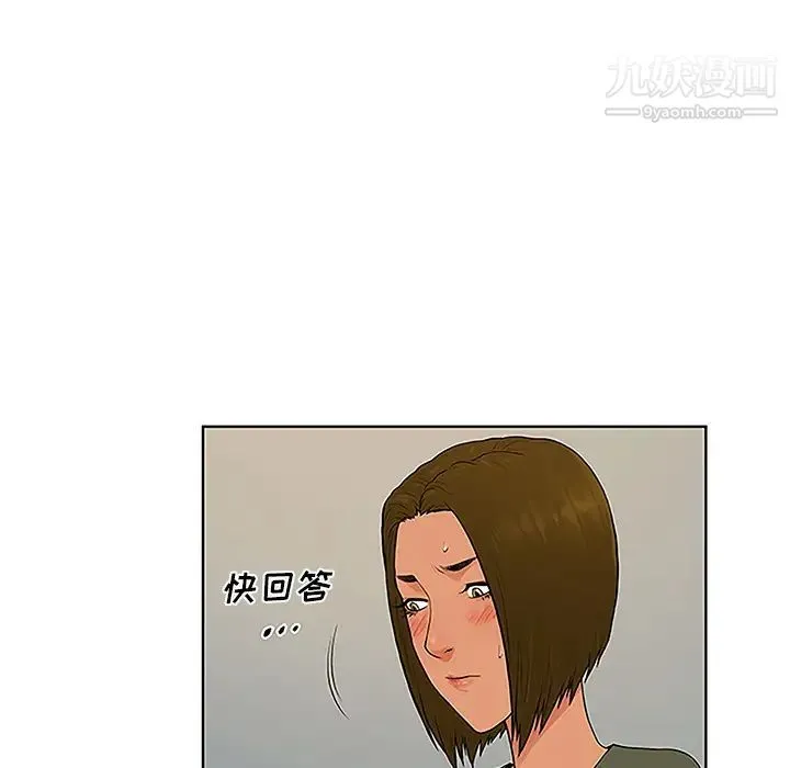 被女神环绕的男人 第31话 第70页