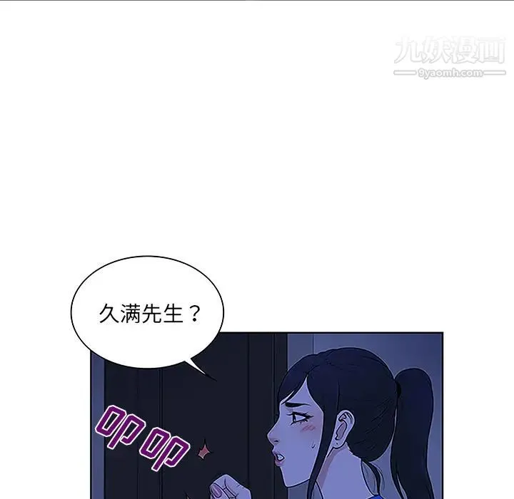 被女神环绕的男人 第31话 第33页