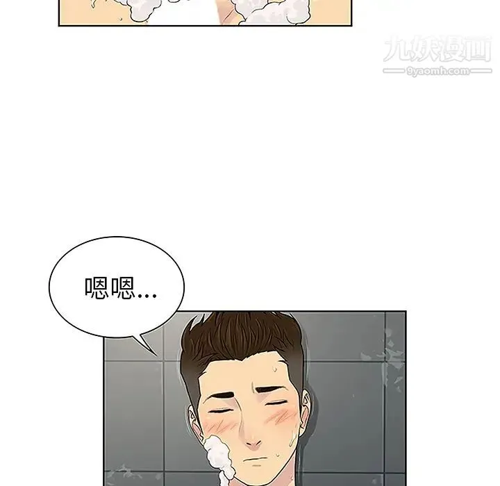 被女神环绕的男人 第31话 第6页