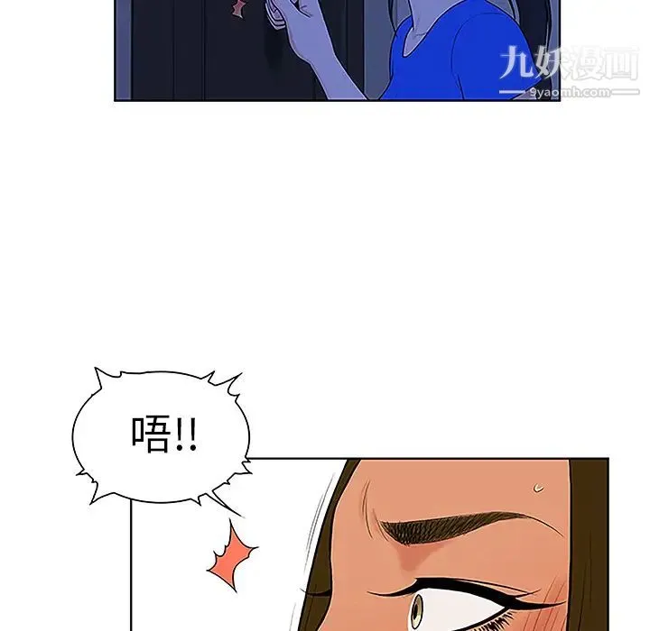 被女神环绕的男人 第31话 第34页