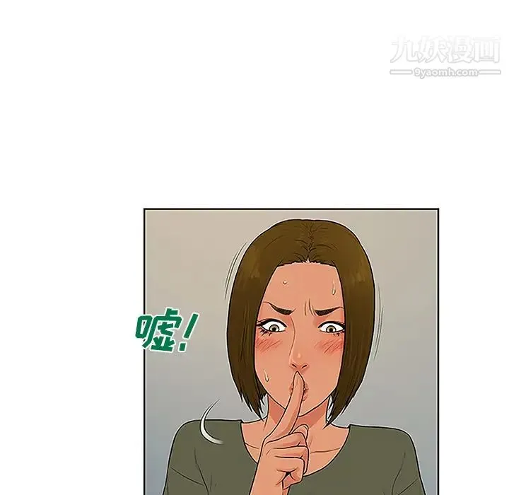 被女神环绕的男人 第31话 第68页