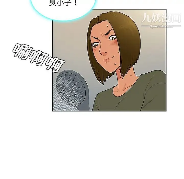 被女神环绕的男人 第31话 第60页
