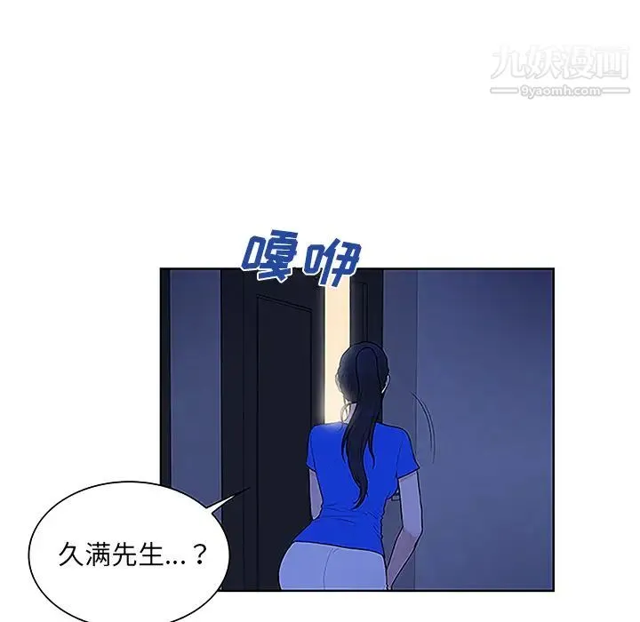 被女神环绕的男人 第31话 第55页