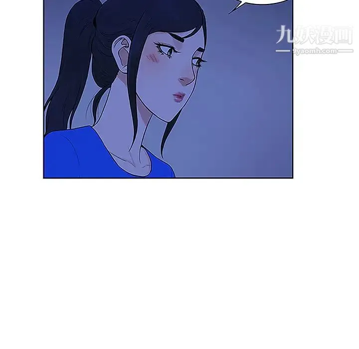 被女神环绕的男人 第31话 第27页